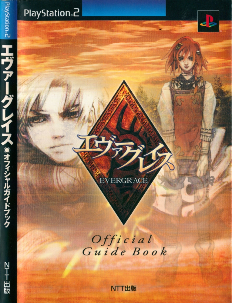 front cover of Evergrace Official Guide Book, published under NTT Publishing Co. features darius (bust up shot, hand raised to show crest) and sharline (standing there) superimposed against an autumnal background. in the middle is the evergrace japanese logo and words official guide book. the frame of the cover resembles a ps2 game, with playstation logo, as well as ntt's company name.